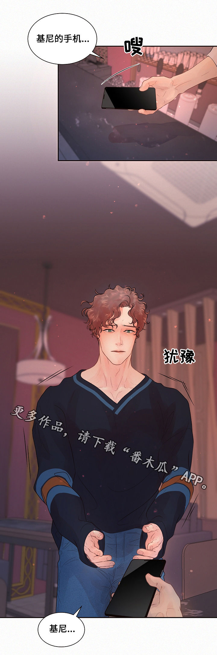 第149章：【番外】手机9