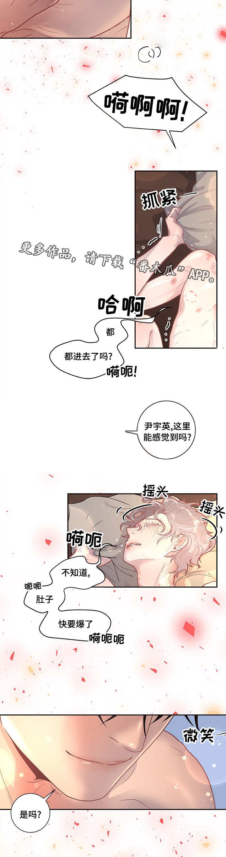 第26章：你要负责11