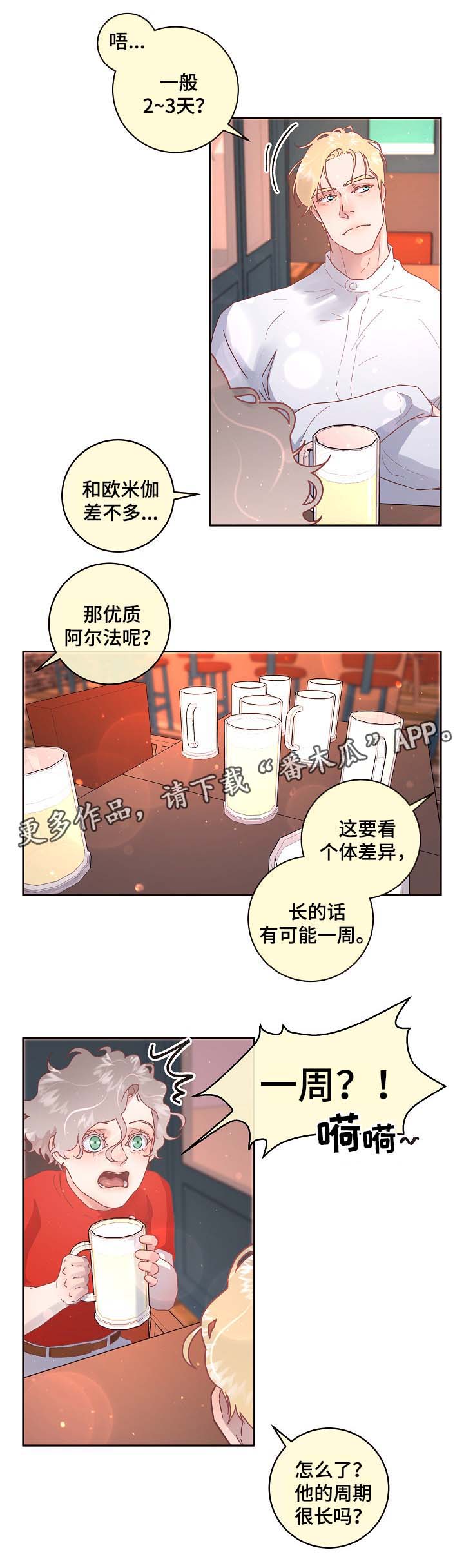 第74章：周期2