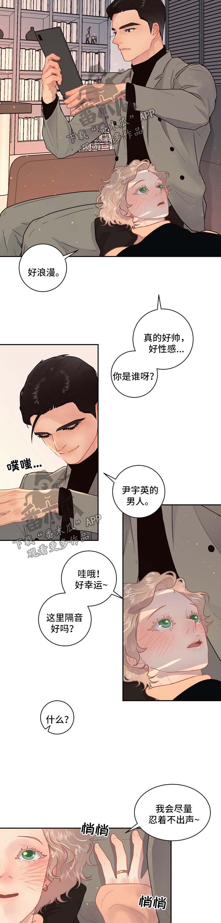 第109章：【第三季】威胁7