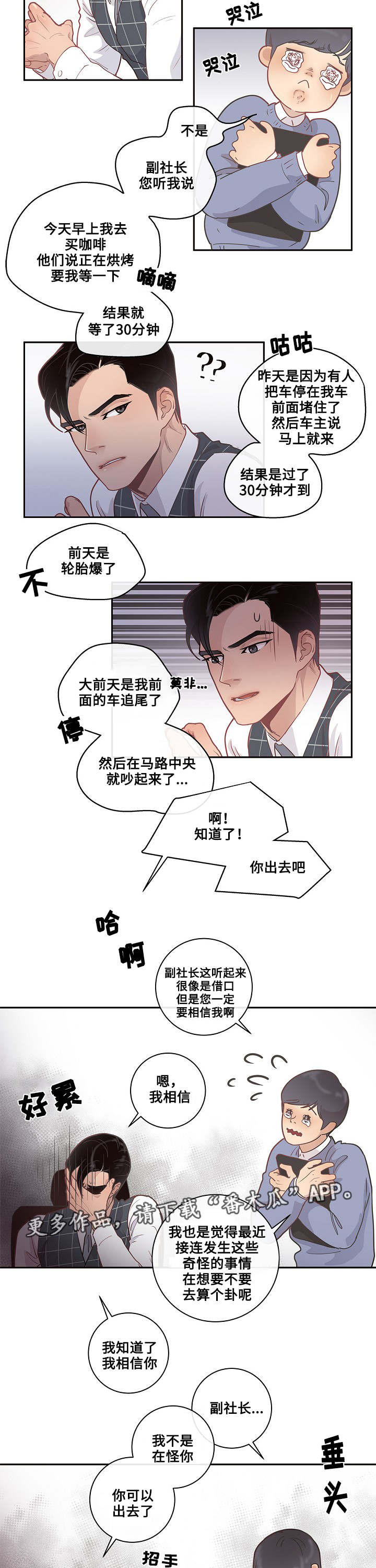 第9章：欧米伽嘛4