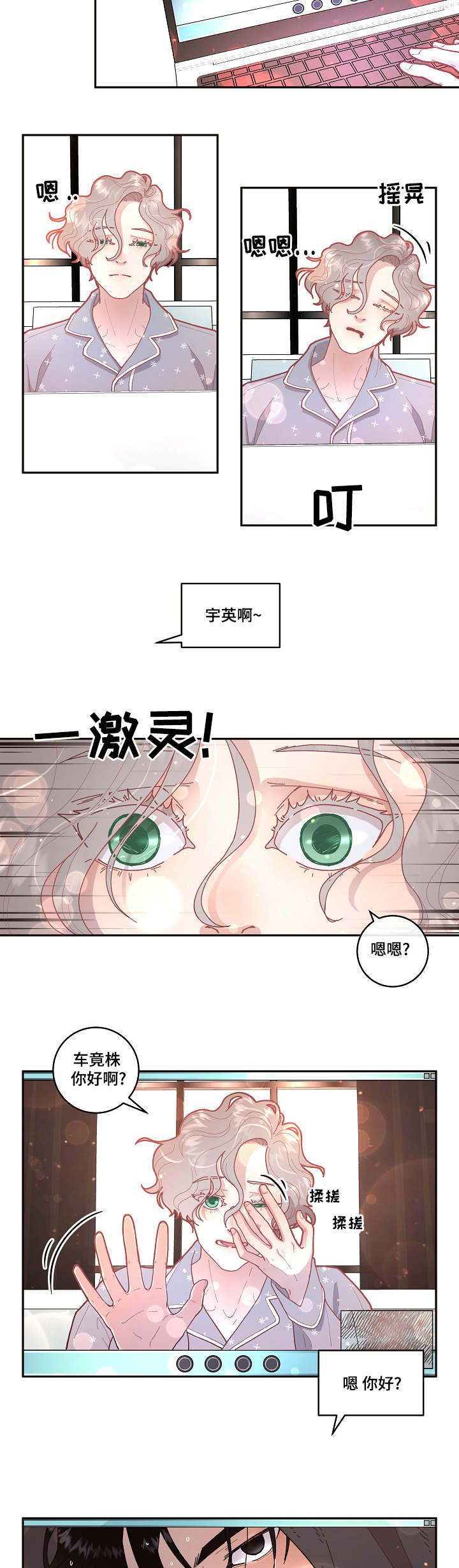 第31章：美好的景象9