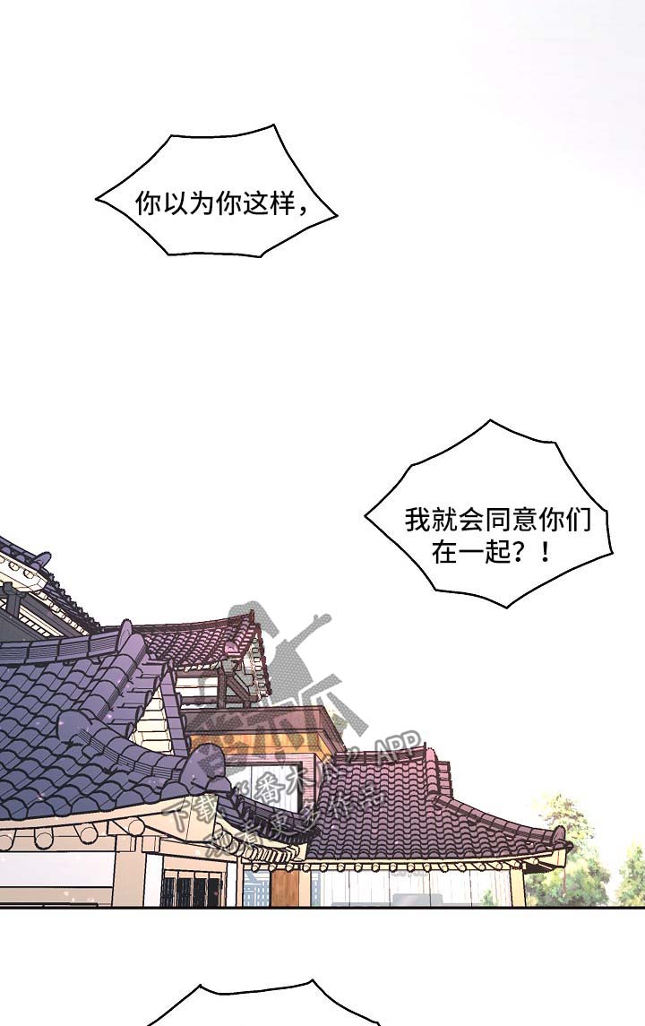 第94章：【第三季】怒斥6