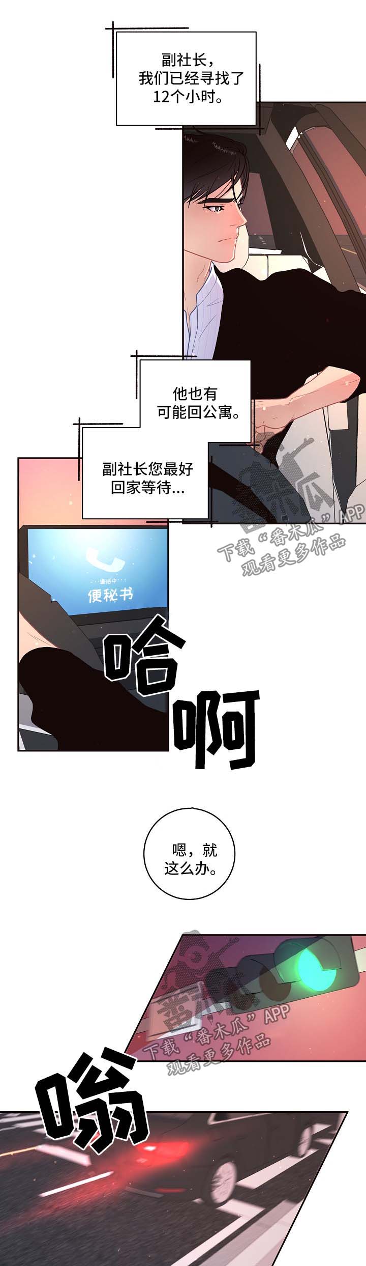 第84章：【第三季】找到1