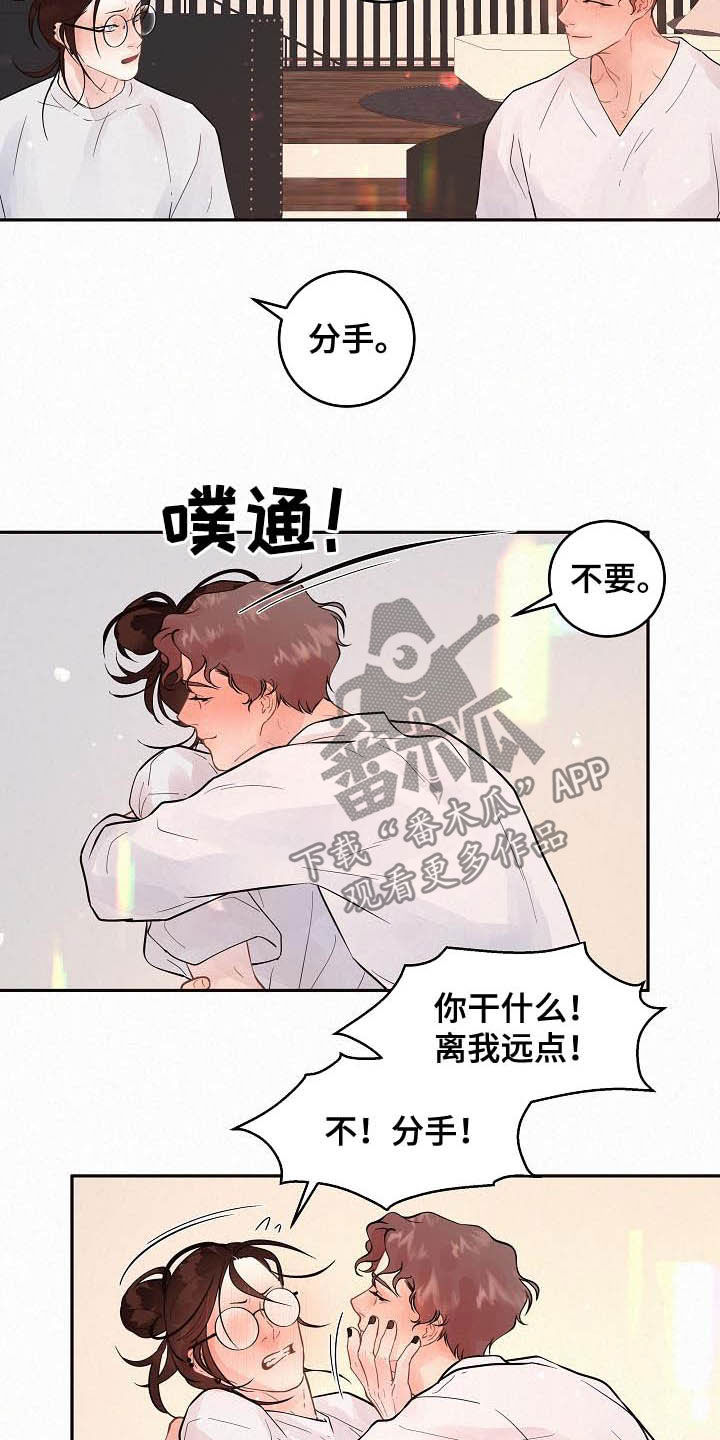 第167章：【番外】别乱来6