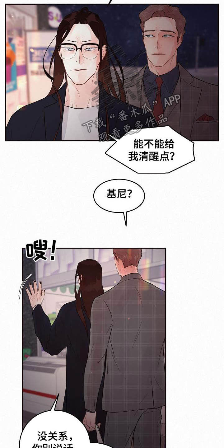 第165章：【番外】我是变态6