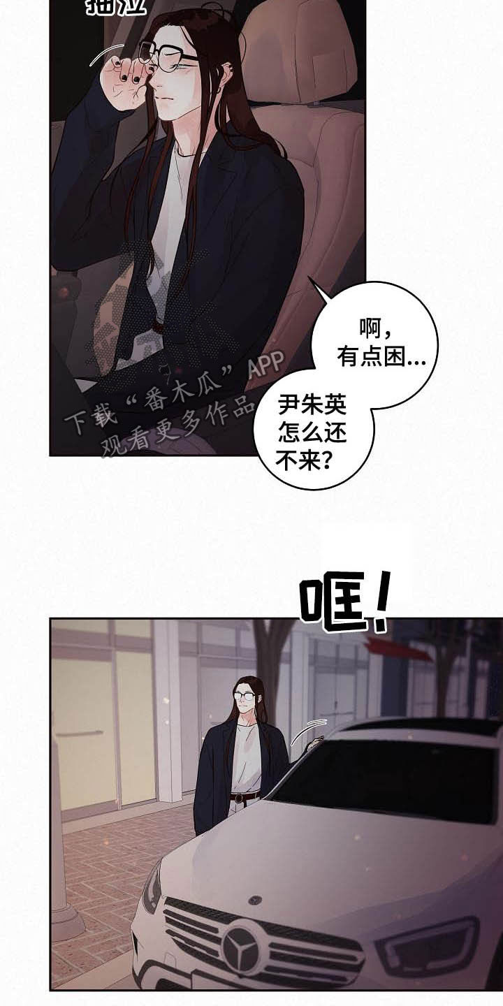 第165章：【番外】我是变态1