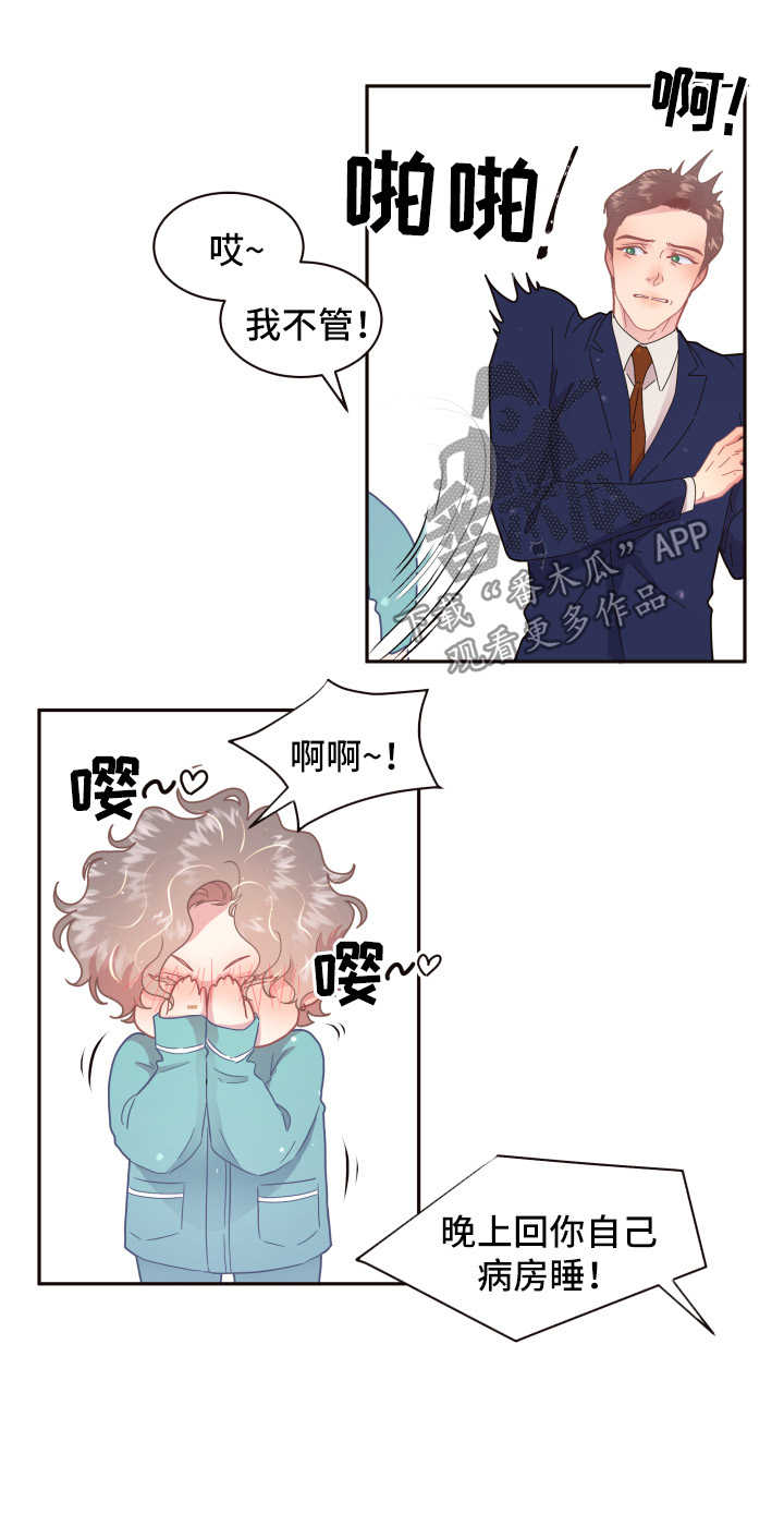 第100章：【第三季】结婚1