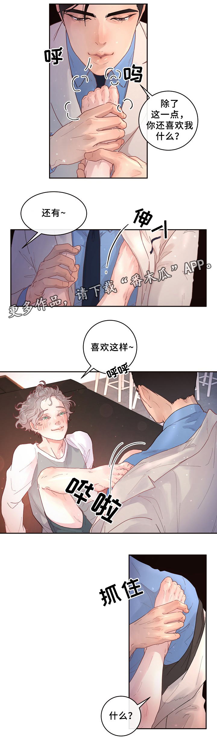 第66章：美国小日子3