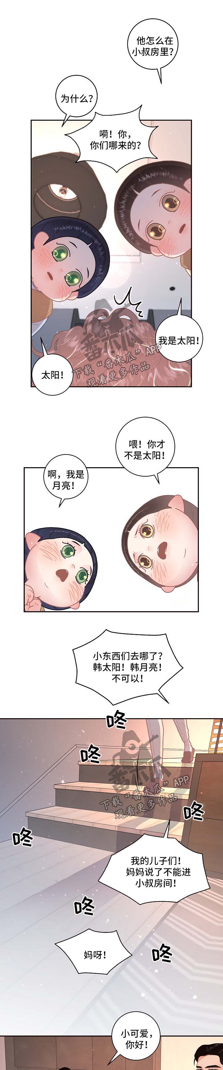 第103章：【第三季】太阳与月亮6