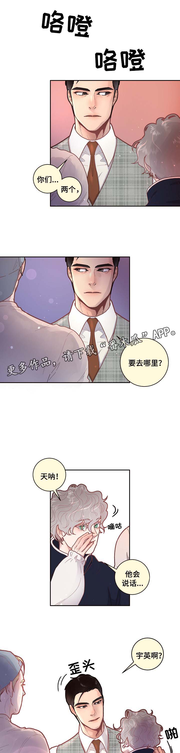 第44章：宿醉后的第二天4