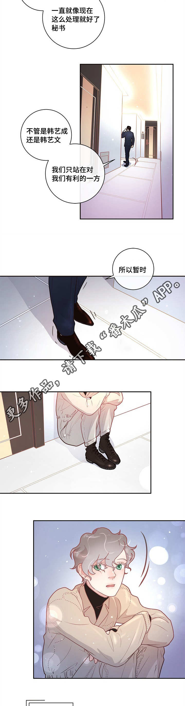 第18章：爱情咨询13