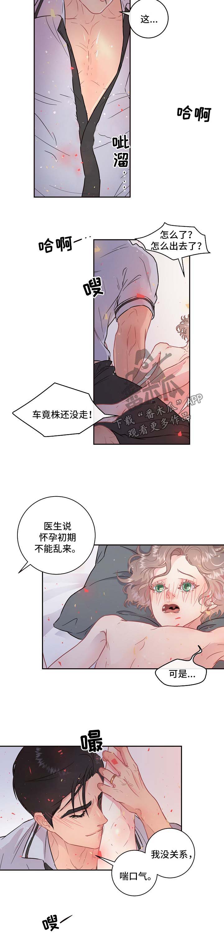 第87章：【第三季】小名2