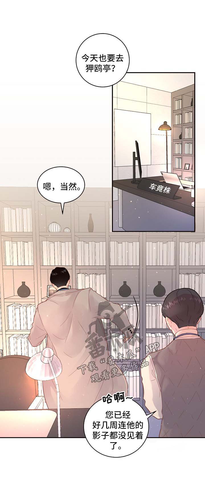 第111章：【第三季】突然自卑2