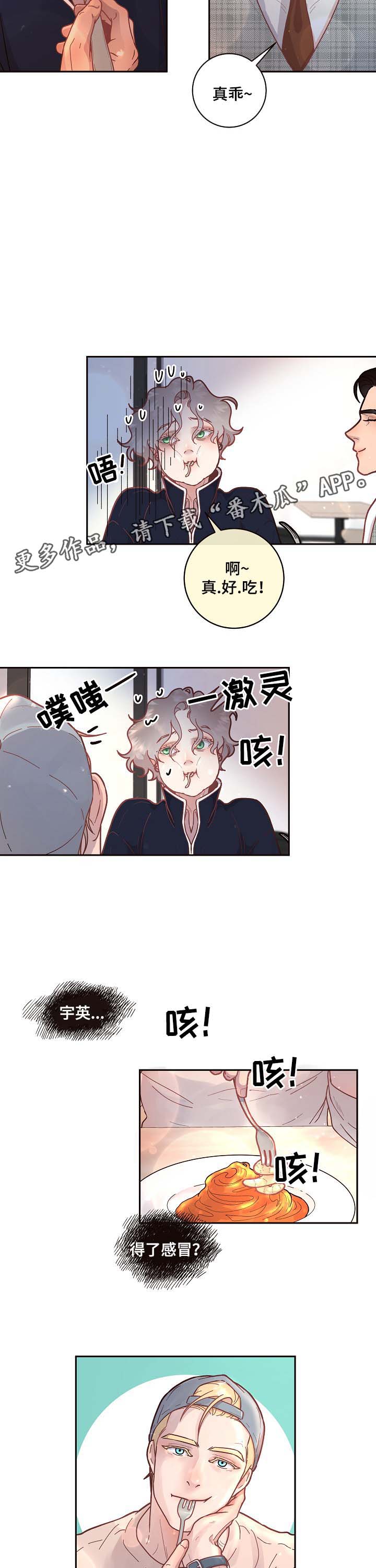 第45章：一起吃饭5