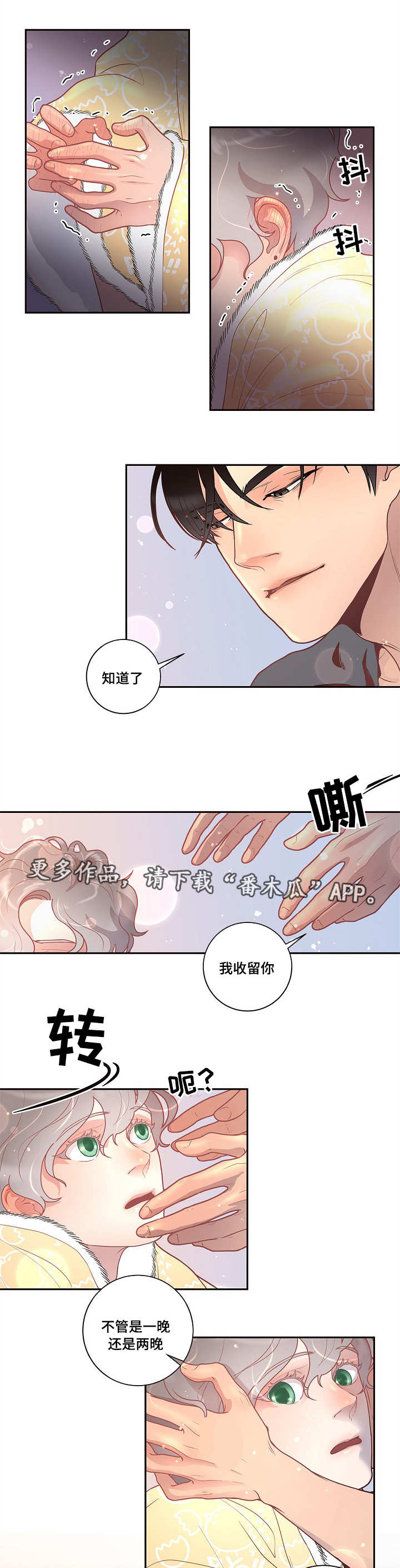 第24章：待多久都可以12