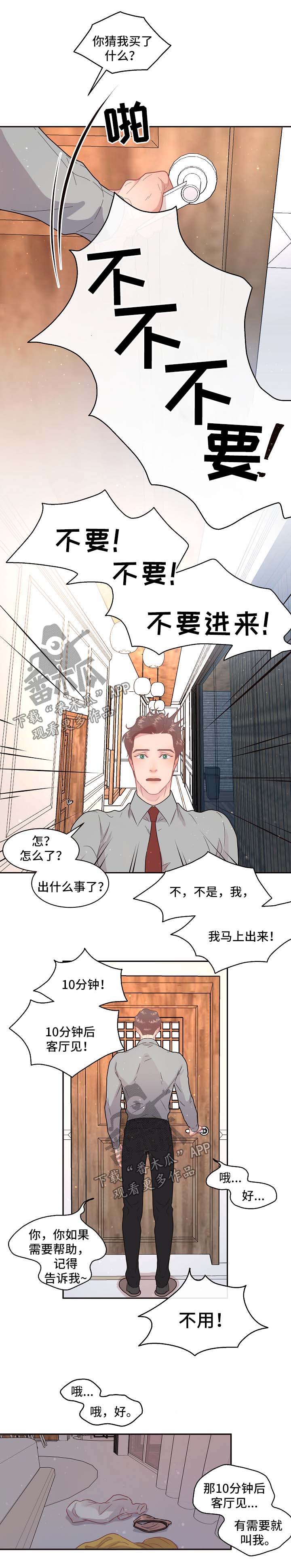 第105章：【第三季】吓到流产7