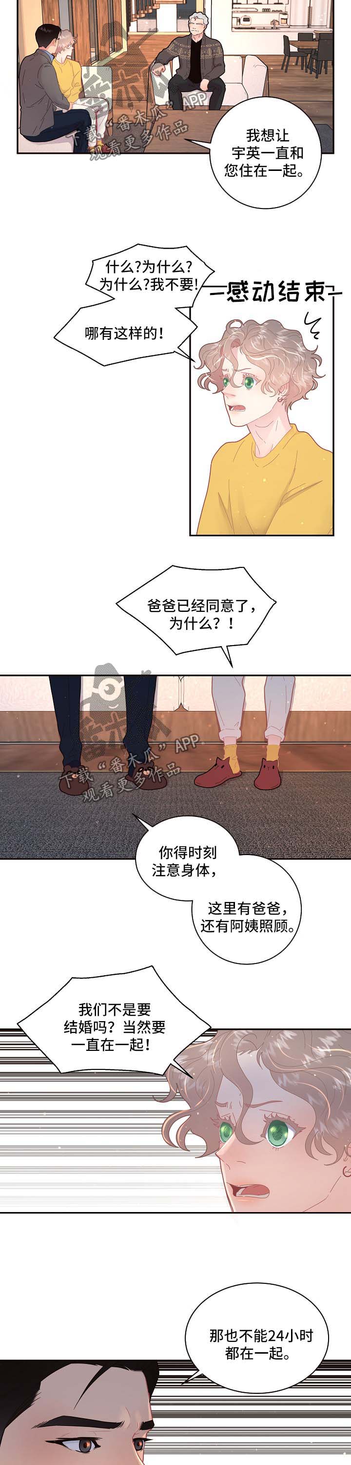 第104章：【第三季】住处2