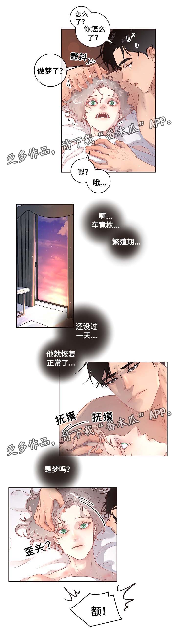 第73章：要疯了7