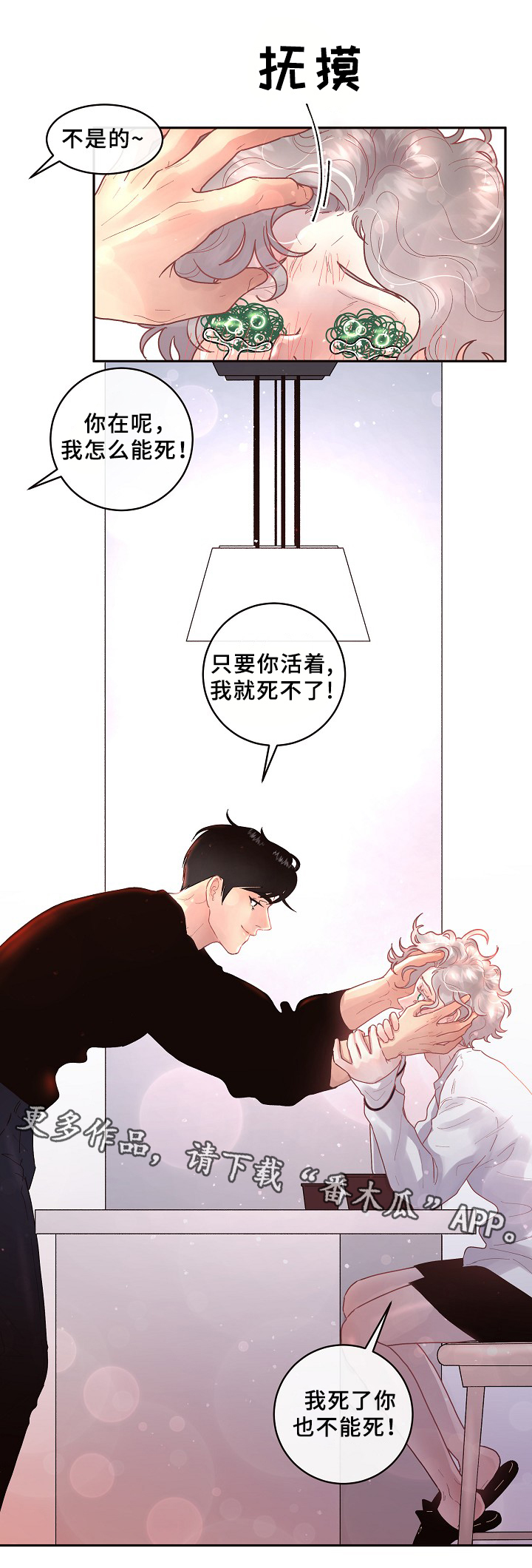第62章：美好的清晨8