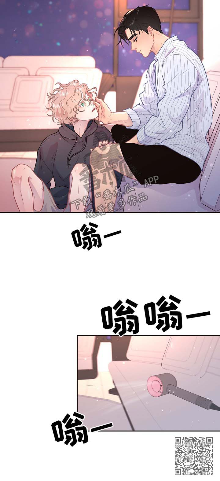 第81章：【第三季】不需要其他人7