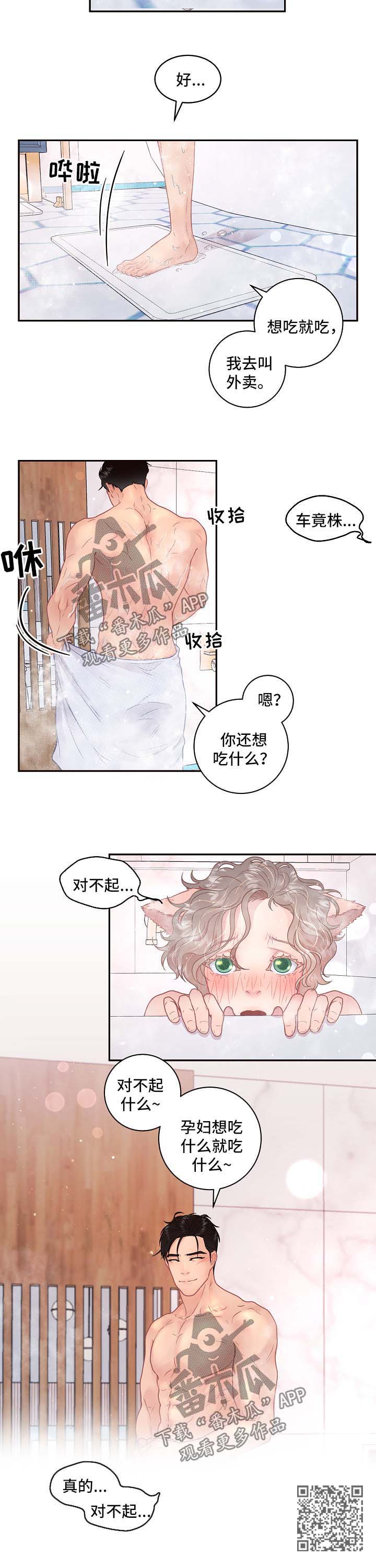第107章：【第三季】再忍一忍2
