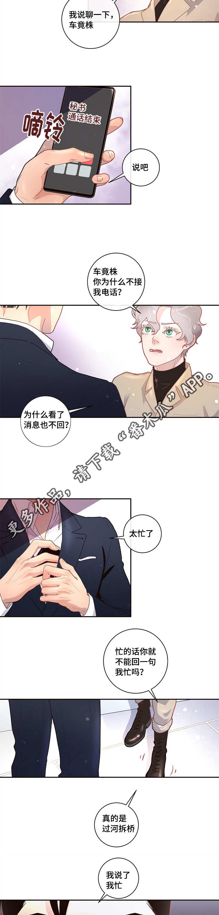 第19章：被发现了1