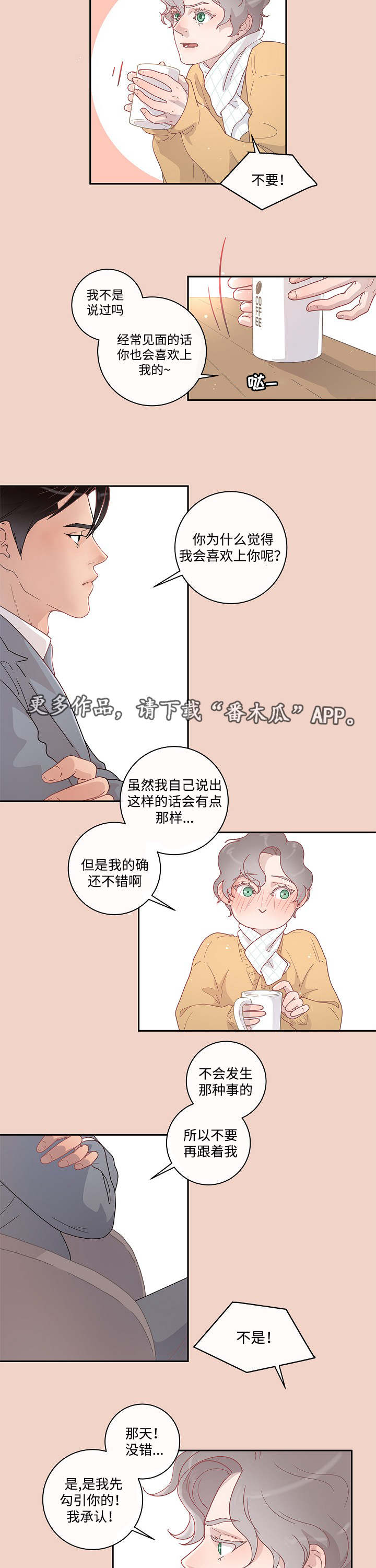 第10章：给你机会5