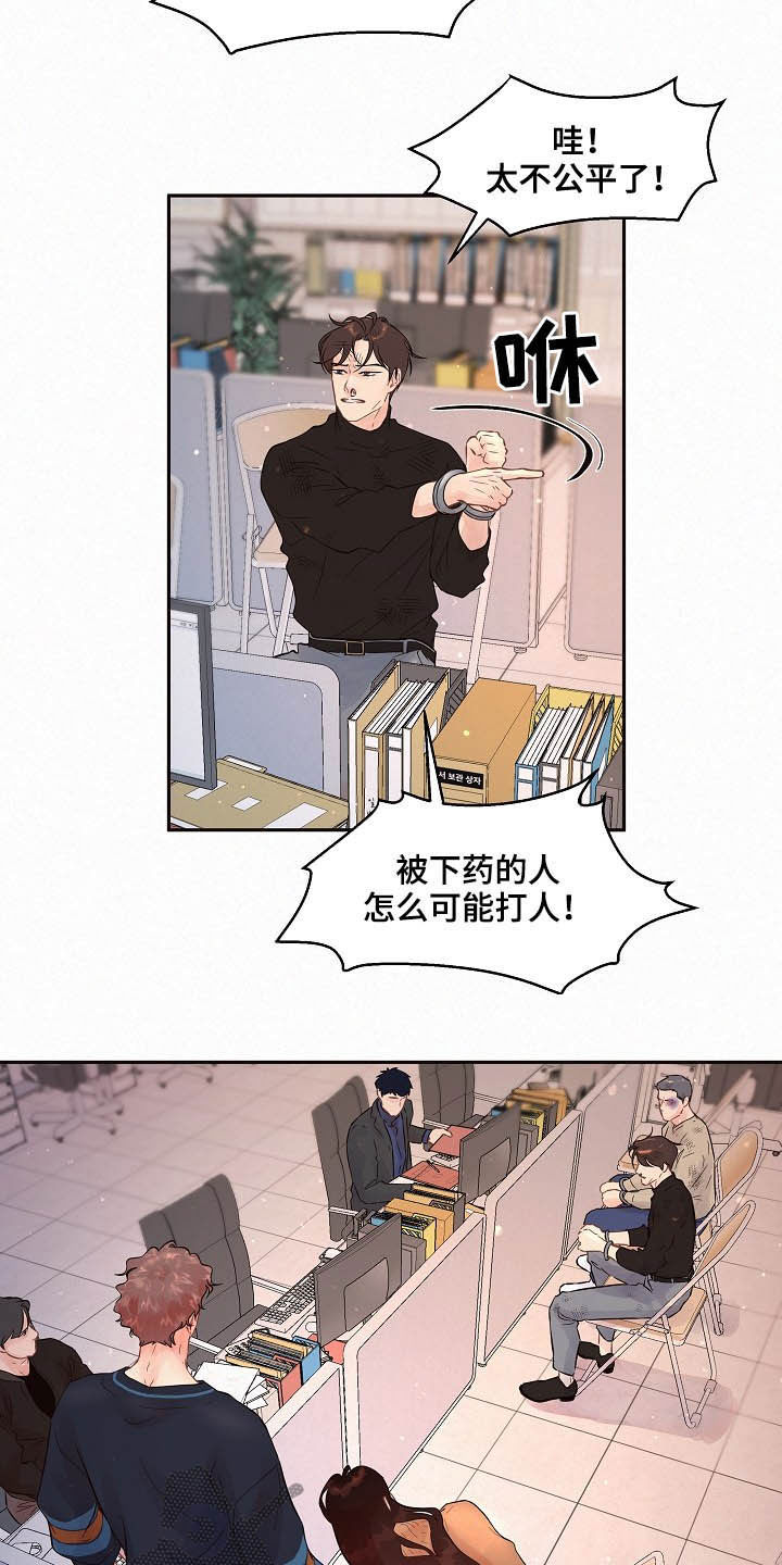 第151章：【番外】王八蛋15