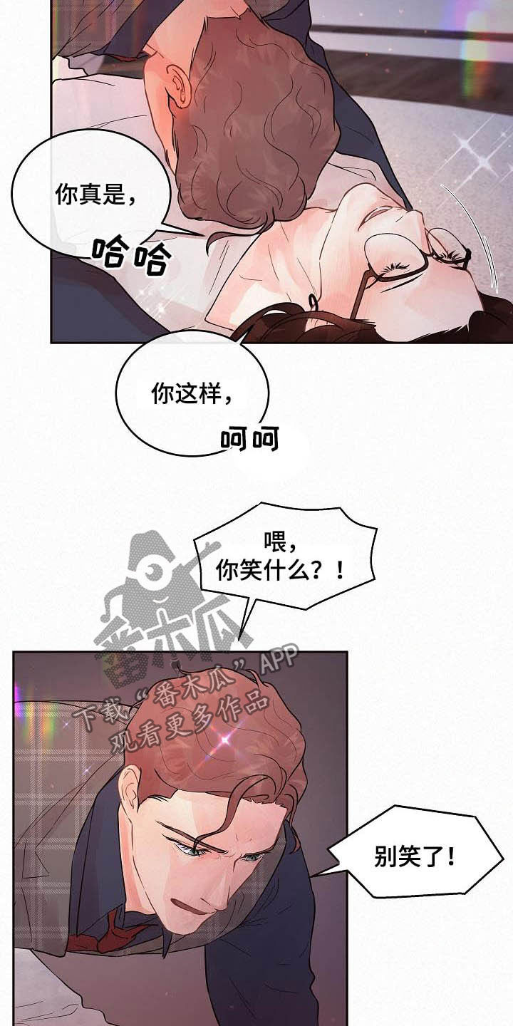 第165章：【番外】我是变态16