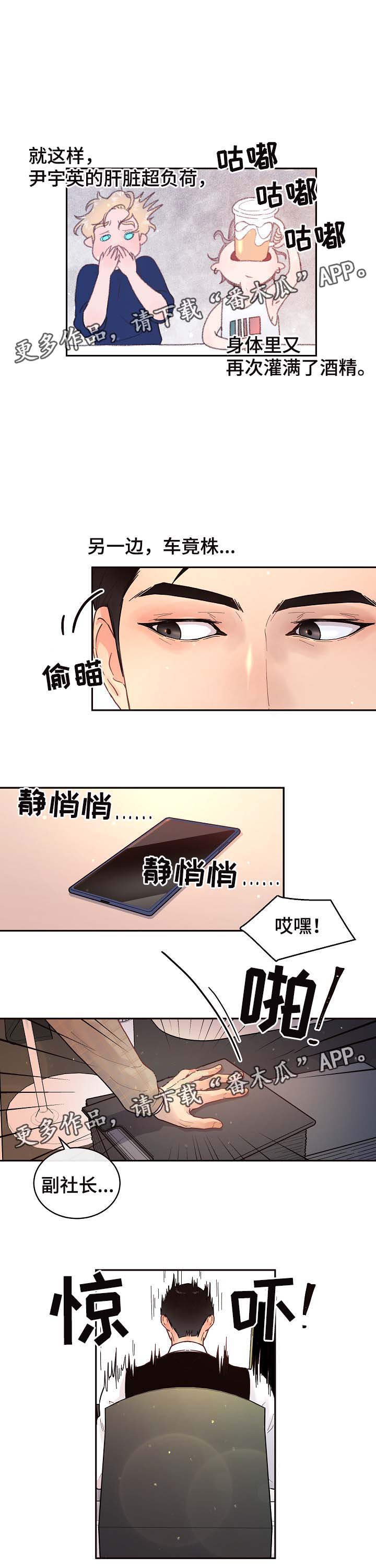 第48章：酒后吐真言6