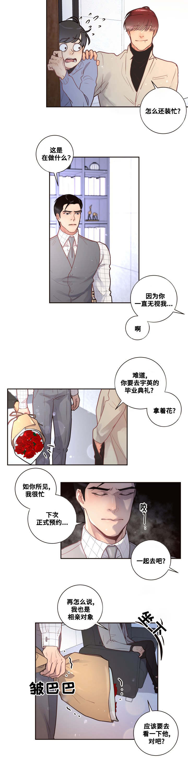 第28章：真是难过1
