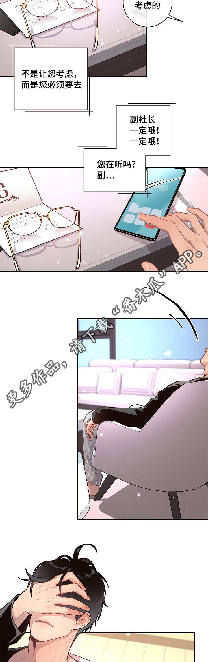第21章：回忆2