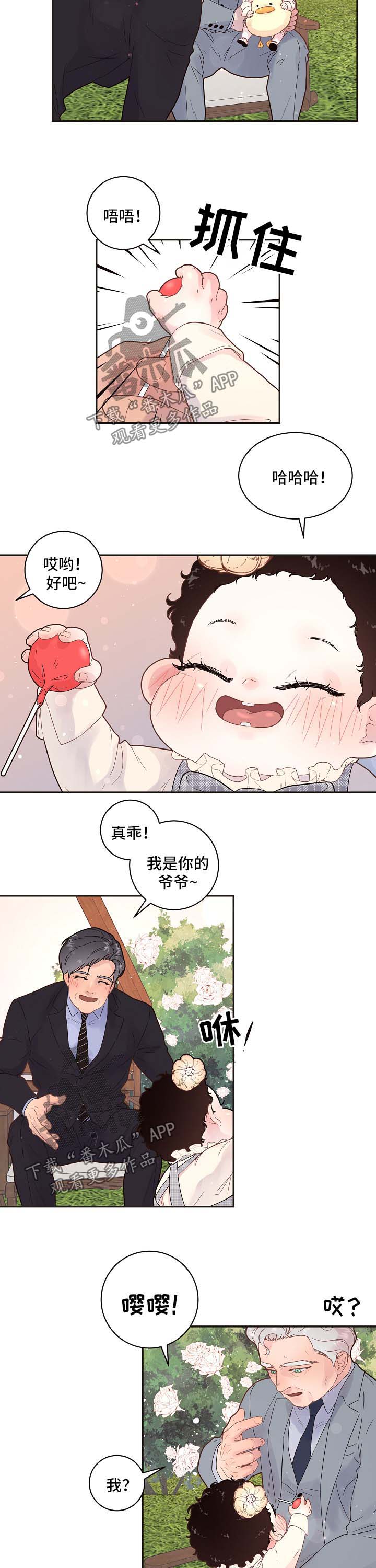 第132章：【第三季】幸福一家人6
