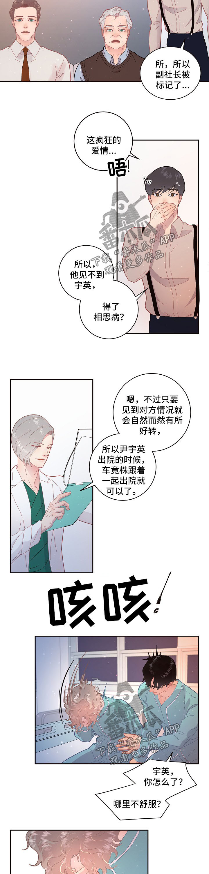 第99章：【第三季】把柄3