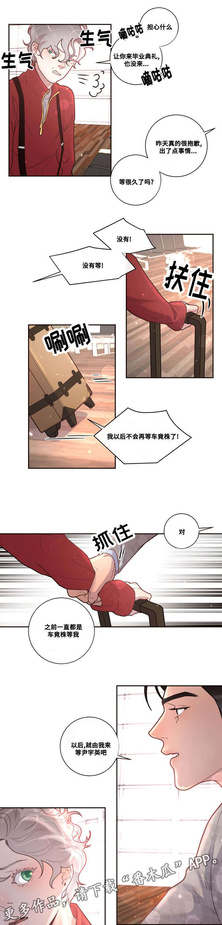 第29章：要去留学了4