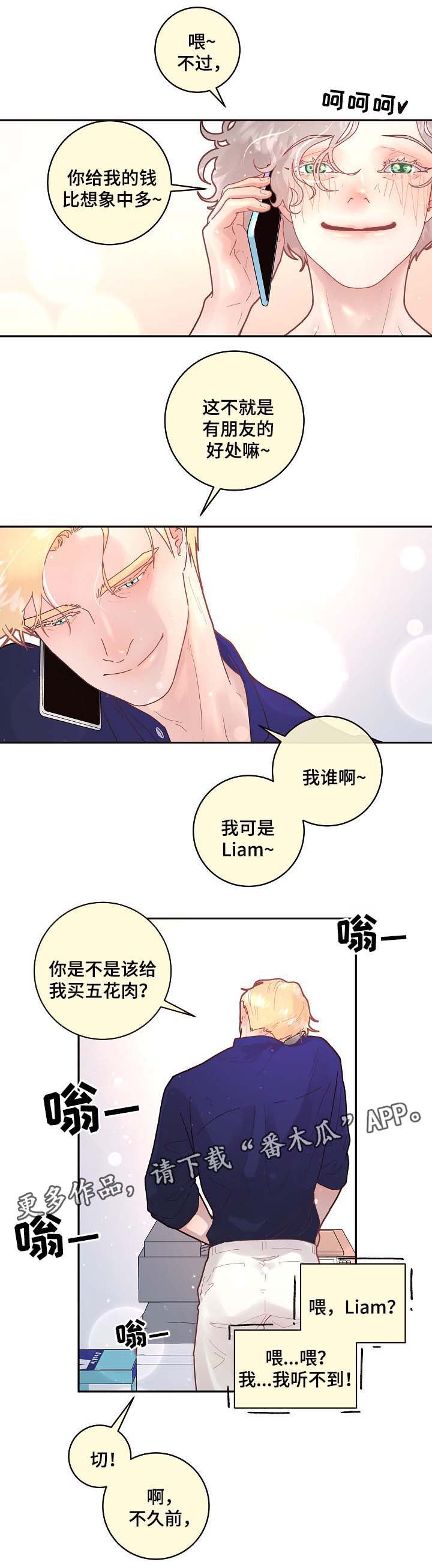 第75章：出事6