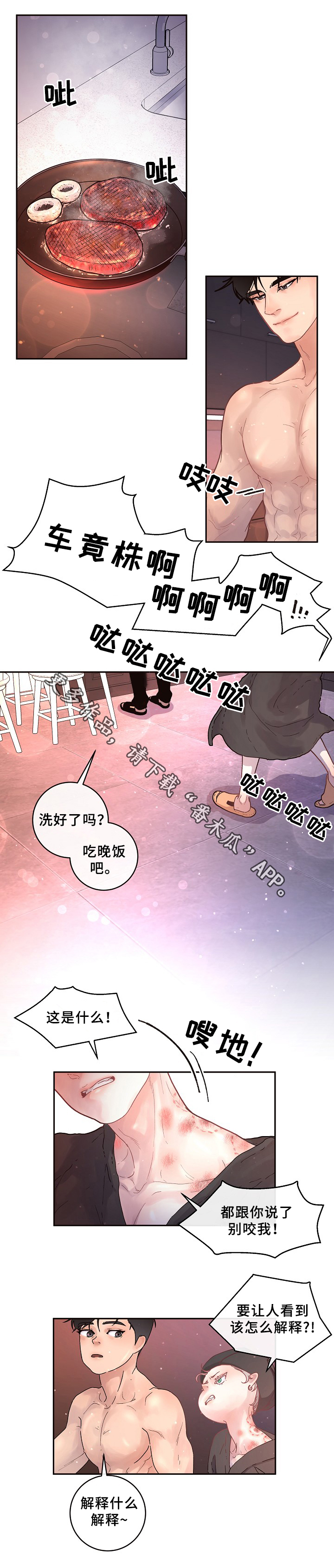 第66章：美国小日子6