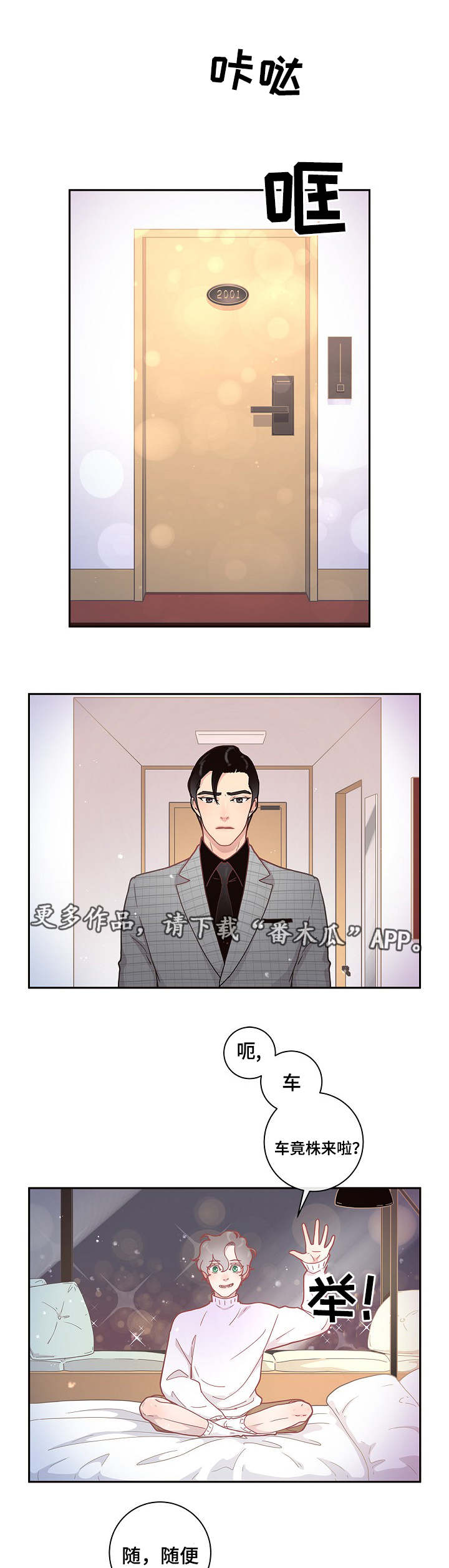 第12章：答复呢8