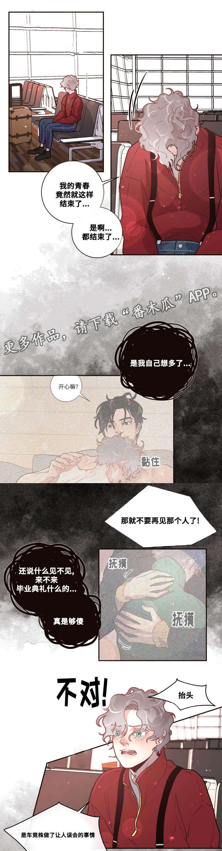 第29章：要去留学了1