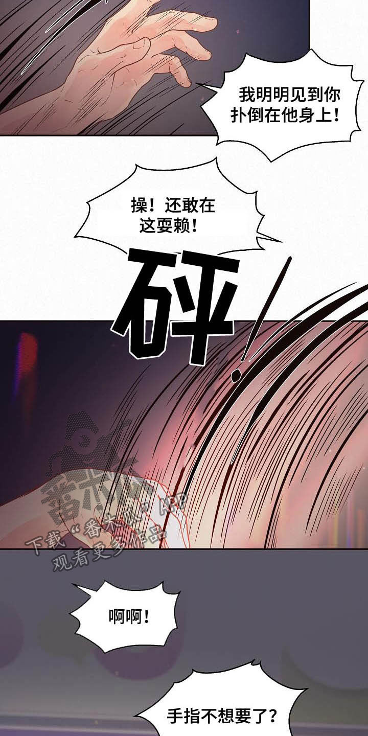 第165章：【番外】我是变态4