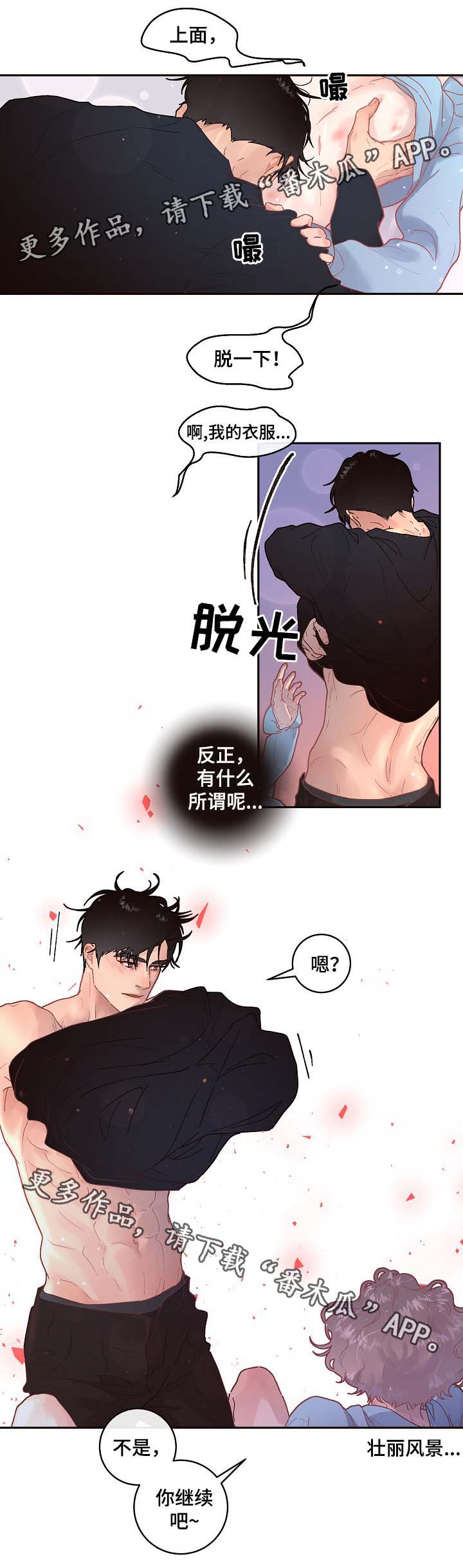 第72章：第一次繁殖期4