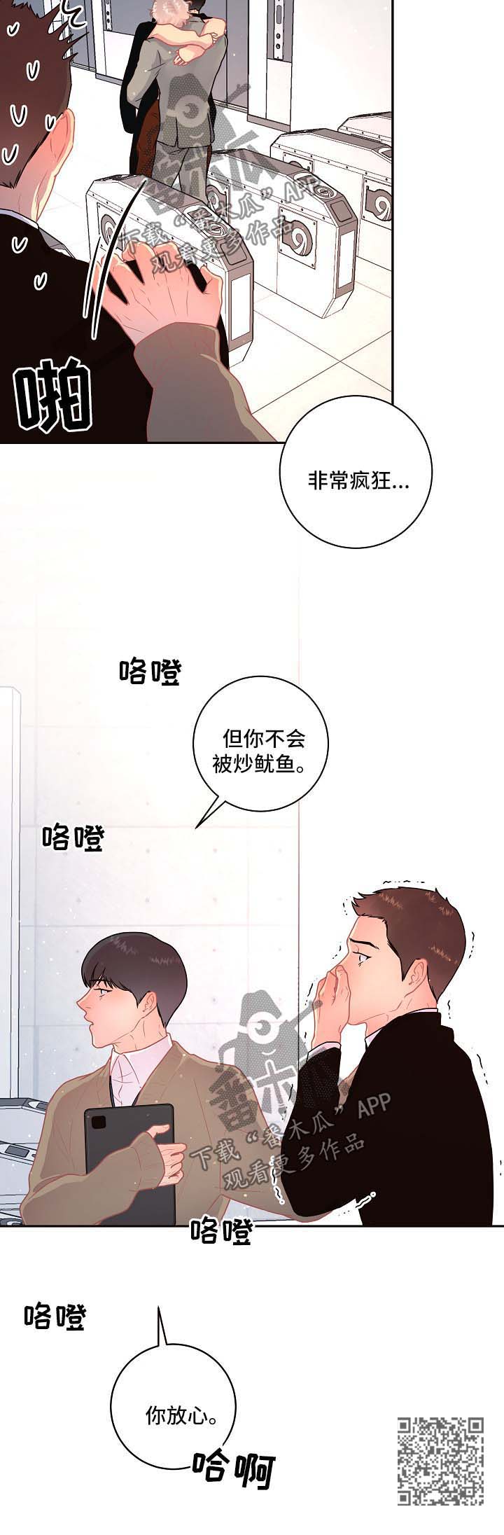 第109章：【第三季】威胁5