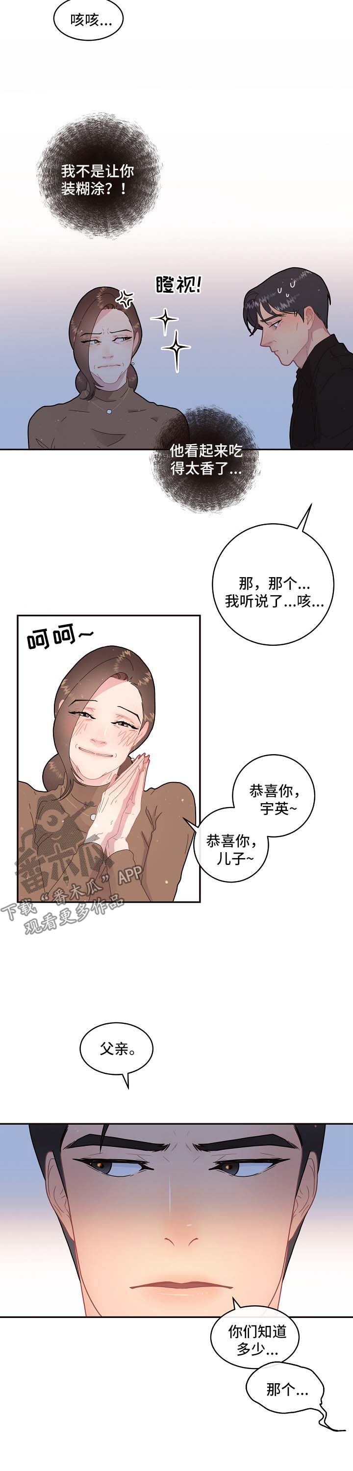第102章：【第三季】婚房7