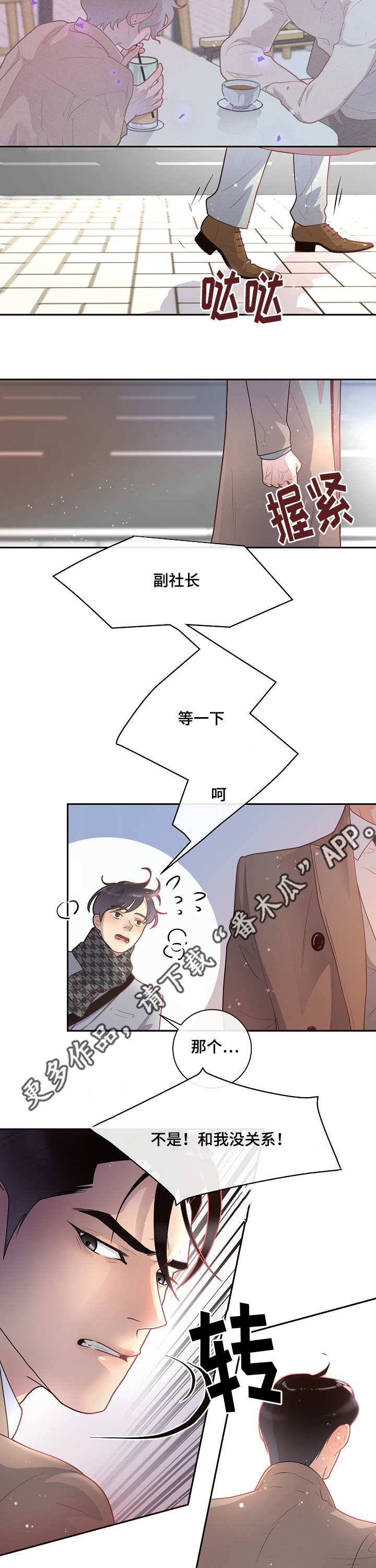 第20章：相亲15