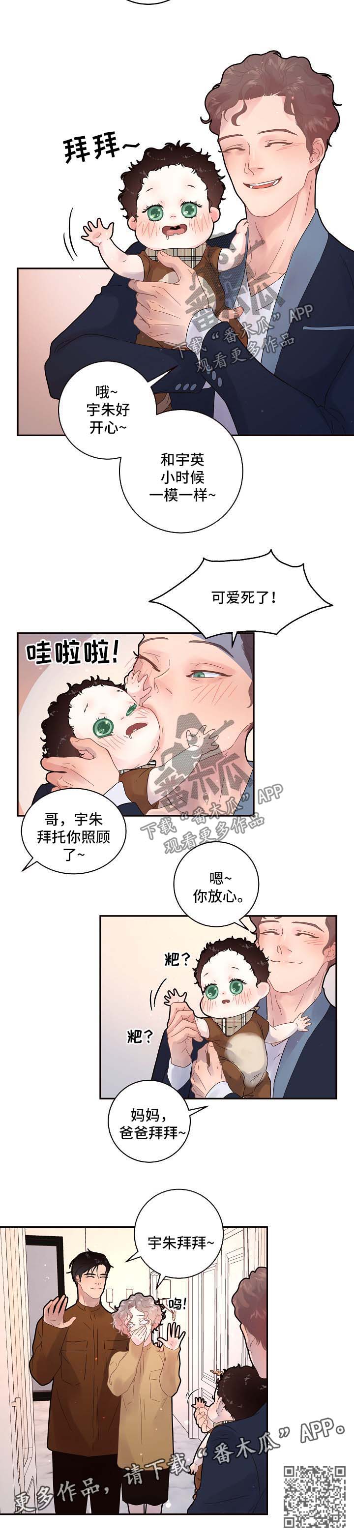 第128章：【第三季】交接8