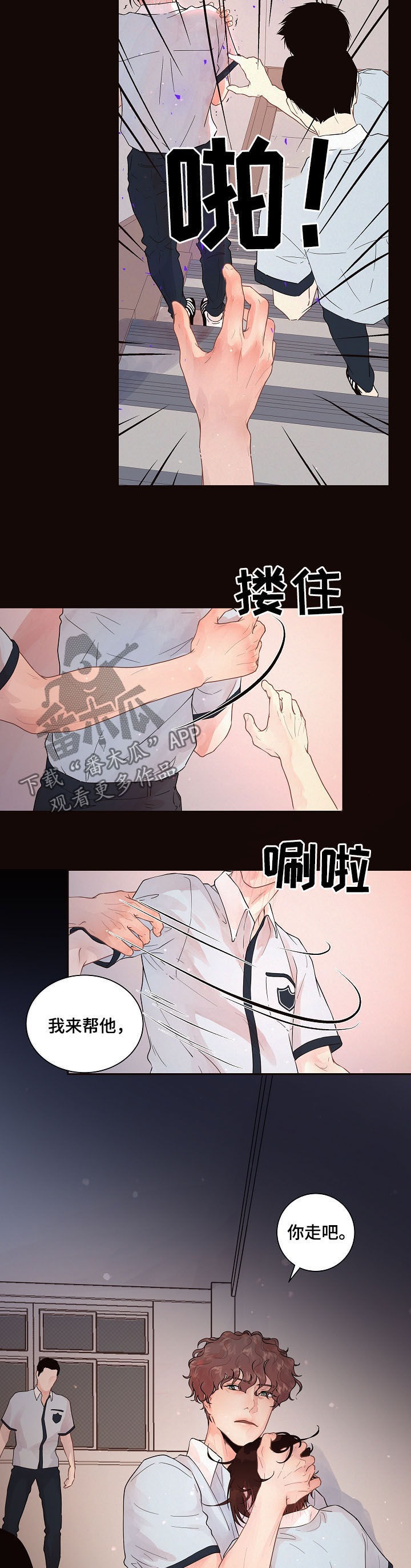 第146章：【番外】信息素3