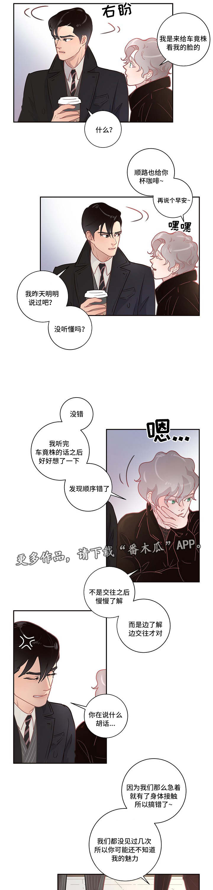 第8章：有话直说12