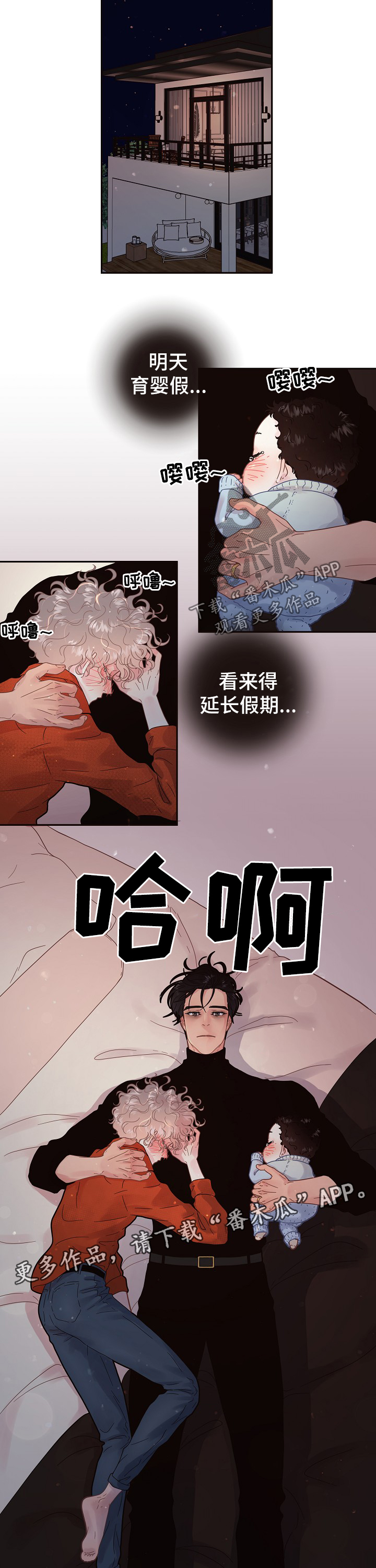 第125章：【第三季】我也想哭6