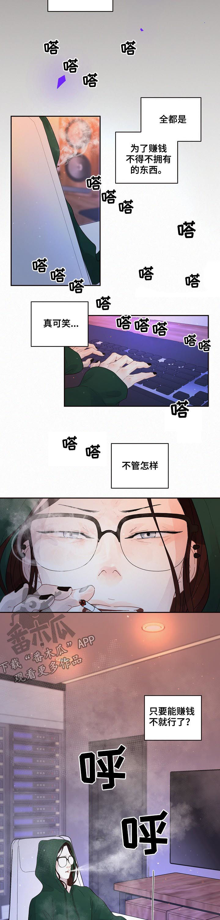第135章：【番外】不是大叔4